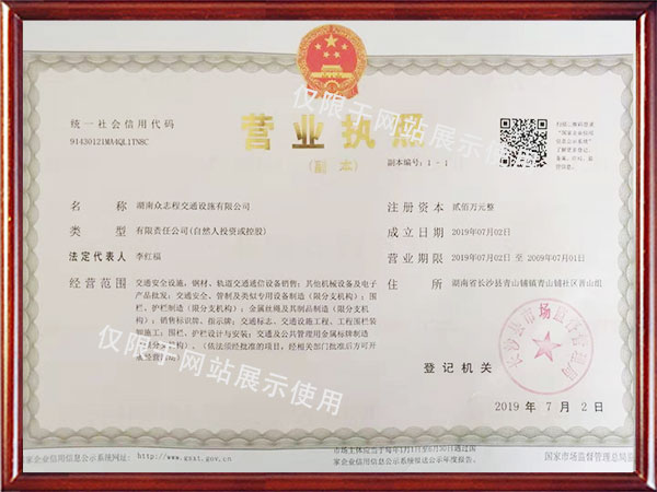 湖南众志程交通设施有限公司,湖南波形护栏,高速防撞护栏 湖南众志程交通设施有限公司,湖南波形护栏,高速防撞护栏