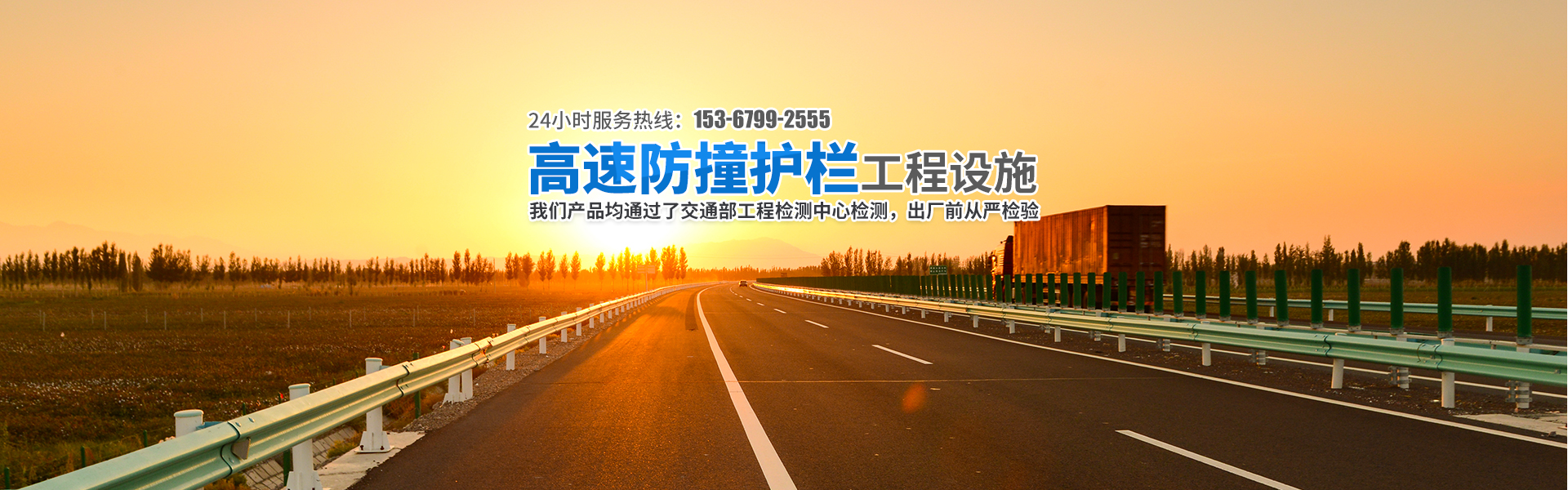 湖南众志程交通设施有限公司_湖南波形护栏|高速防撞护栏