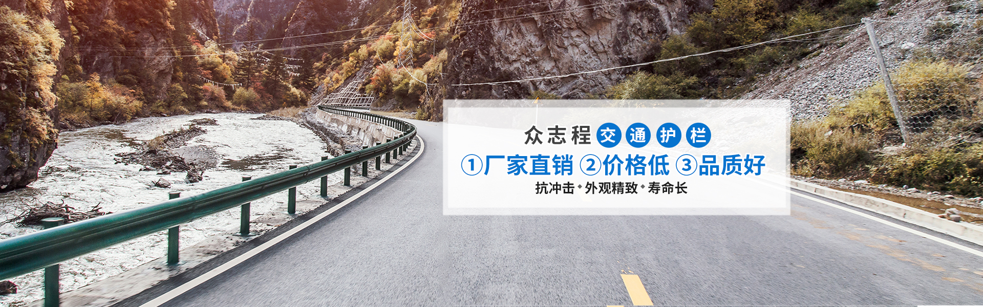 湖南众志程交通设施有限公司_湖南波形护栏|高速防撞护栏
